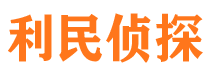 任丘市私家侦探